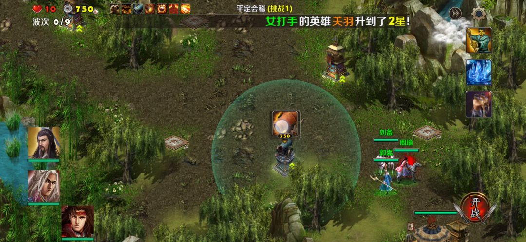平定会稽1（刘备周瑜郭嘉）截图
