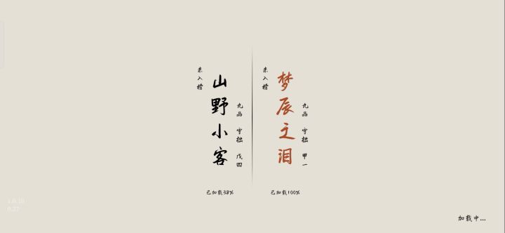 成功打上若愚!!!截图