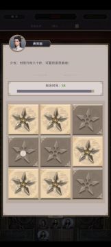 鬼见愁