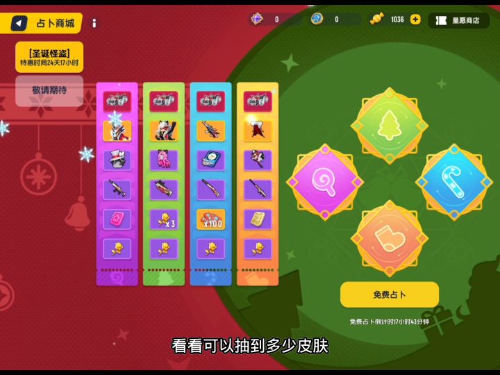 适度游戏,理性消费。#香肠派对 #香肠派对截图