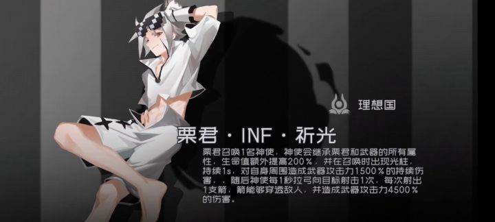 七星三叉姬过困难10—10截图