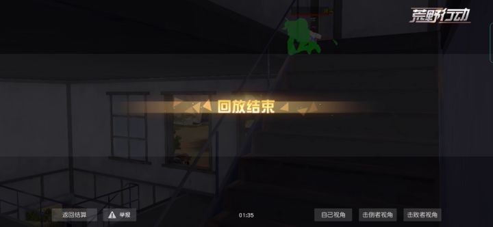 荒野大神，单人吃鸡截图