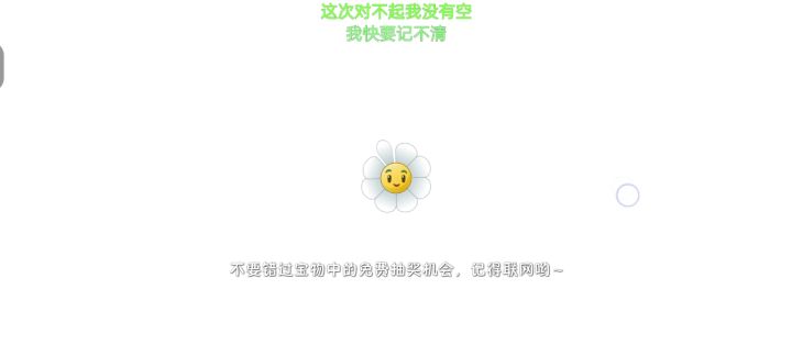 这什么要求,还要把柚子给铲了,才能出树根,要不是我柚子被僵尸给吃了,我都不知道截图