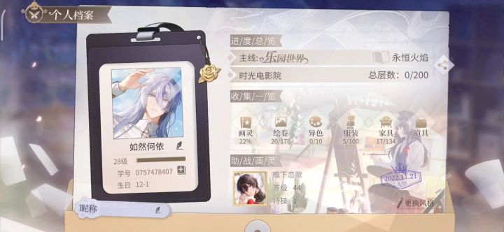 为什么用不了？截图