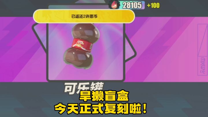 【蛋仔派对】旱獭抽奖礼包!截图