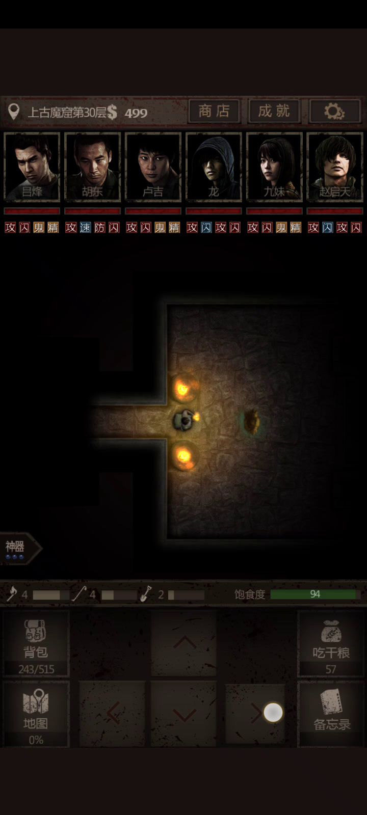 打鬼王之鬼王开锁血截图