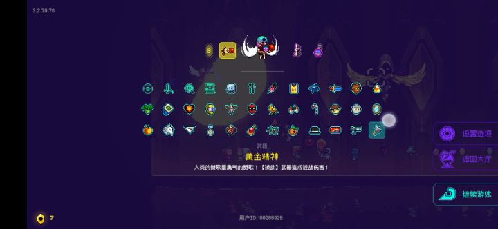 我才是真雅典娜!!!截图