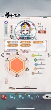 特殊弟子介绍 姜姜