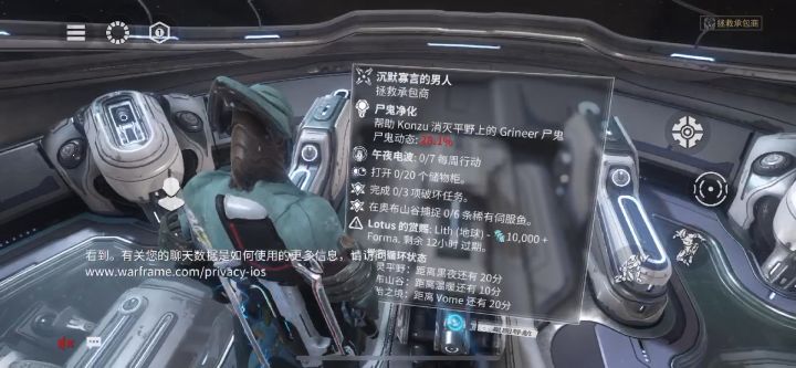 warframe手游评测之地球平原截图