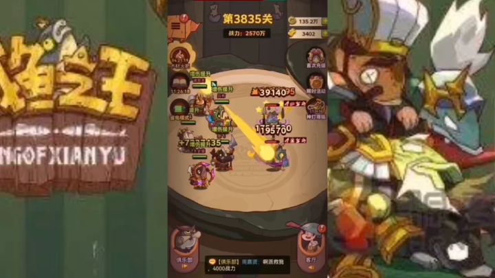 咸鱼之王兑换码截图