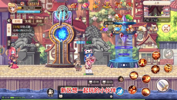 彩虹岛手游原声，互通版本家族、世界boss要上线了！截图