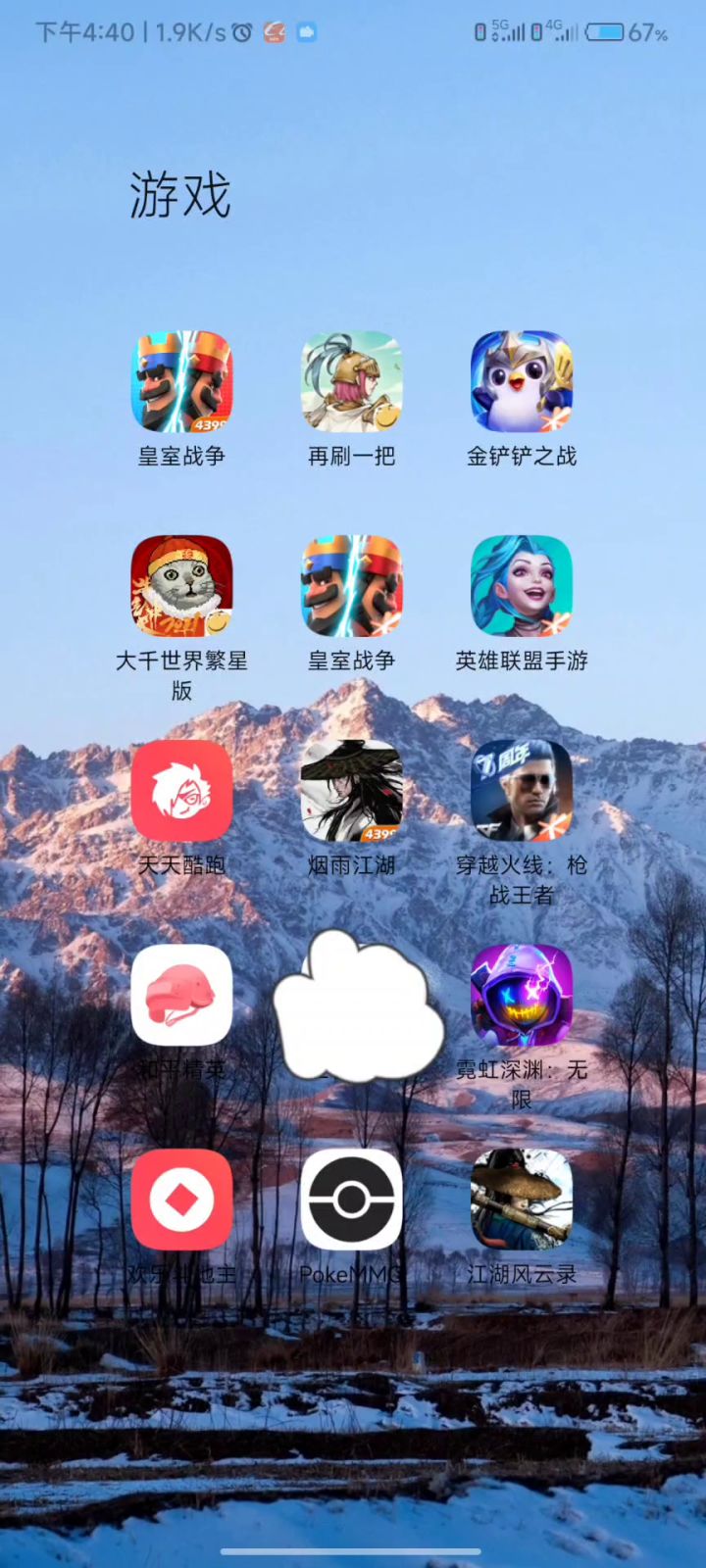 这是大哥吗?为什么我一点就闪截图