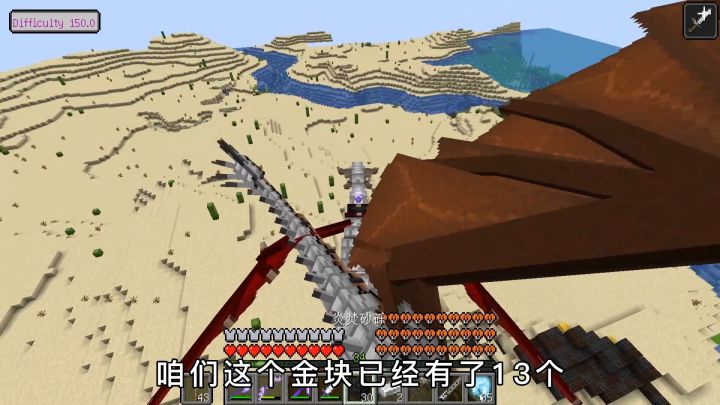 冰火传说40:收集二十五个金块,给电龙做出黄金龙铠截图