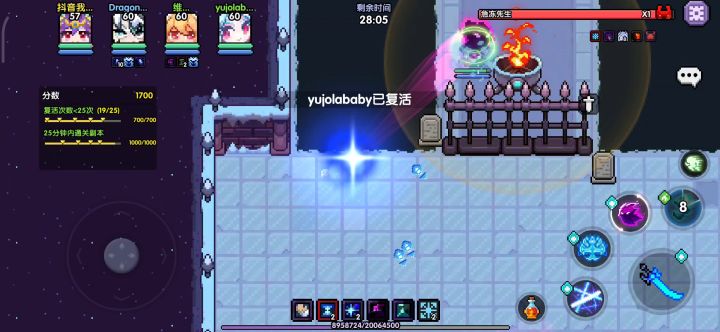 异界之门近路截图