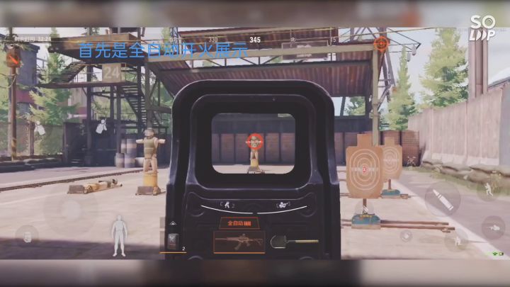ACE31手戳连点比自动射击更快?截图