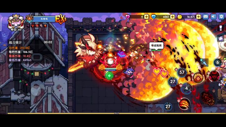 快看阿米爆衣过程截图