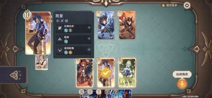 【七圣召唤视频】截图