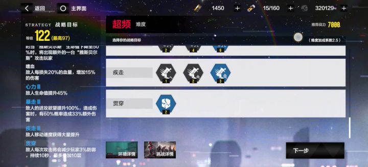 巴别塔雅斯战略122级最高难度S5超刻随便带俩奶截图