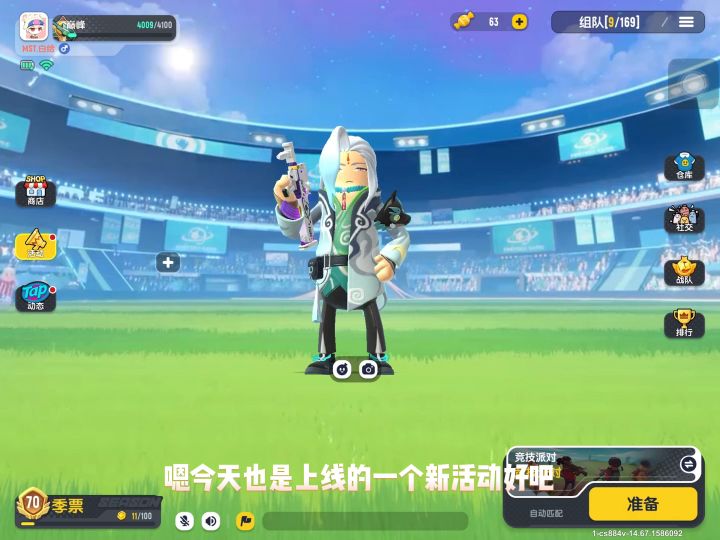 香肠派对:特典来袭+全新占卜商城截图