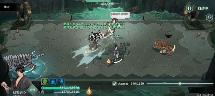 15秒让你感受到我的无奈截图