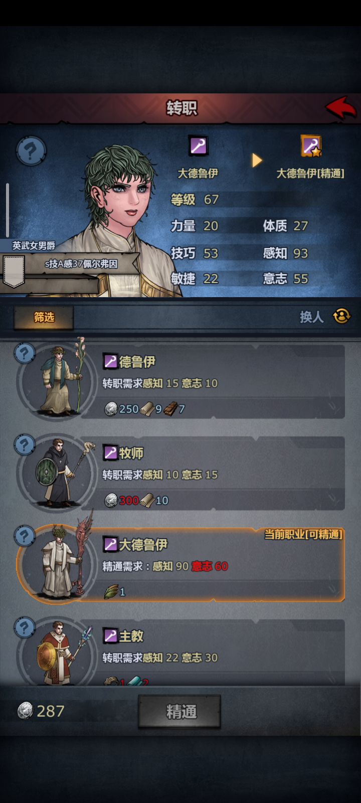 这是怎么回事?我还有三点意志了截图