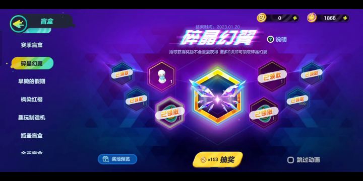 蛋仔日常（抽奖班）截图