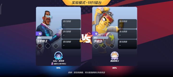 实验模式精彩对局截图