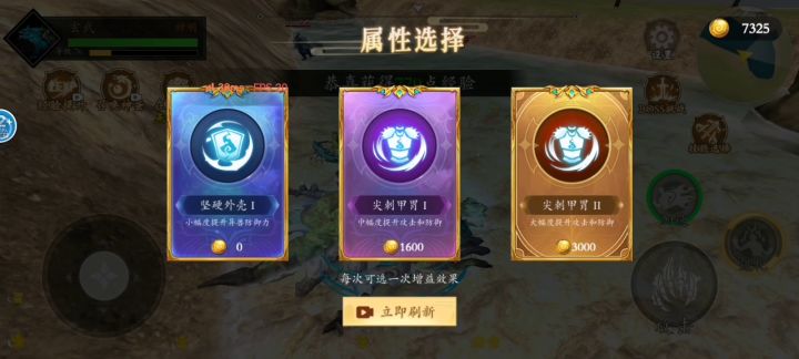 山海吞噬进化之玄武技能截图