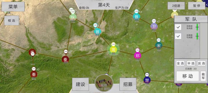 无作弊无将领:在春秋初期模组用周收复天下截图