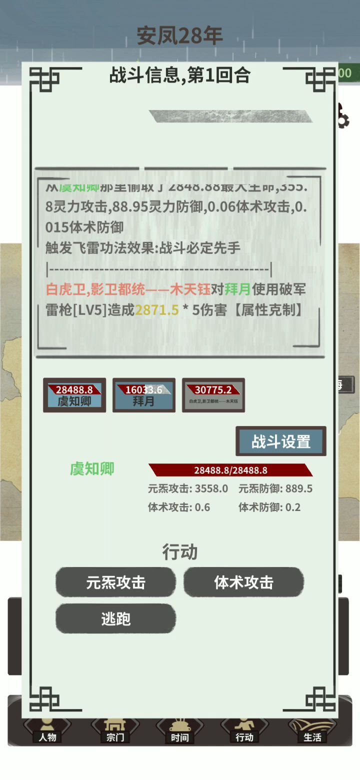 取四象首级,如探囊取物。截图