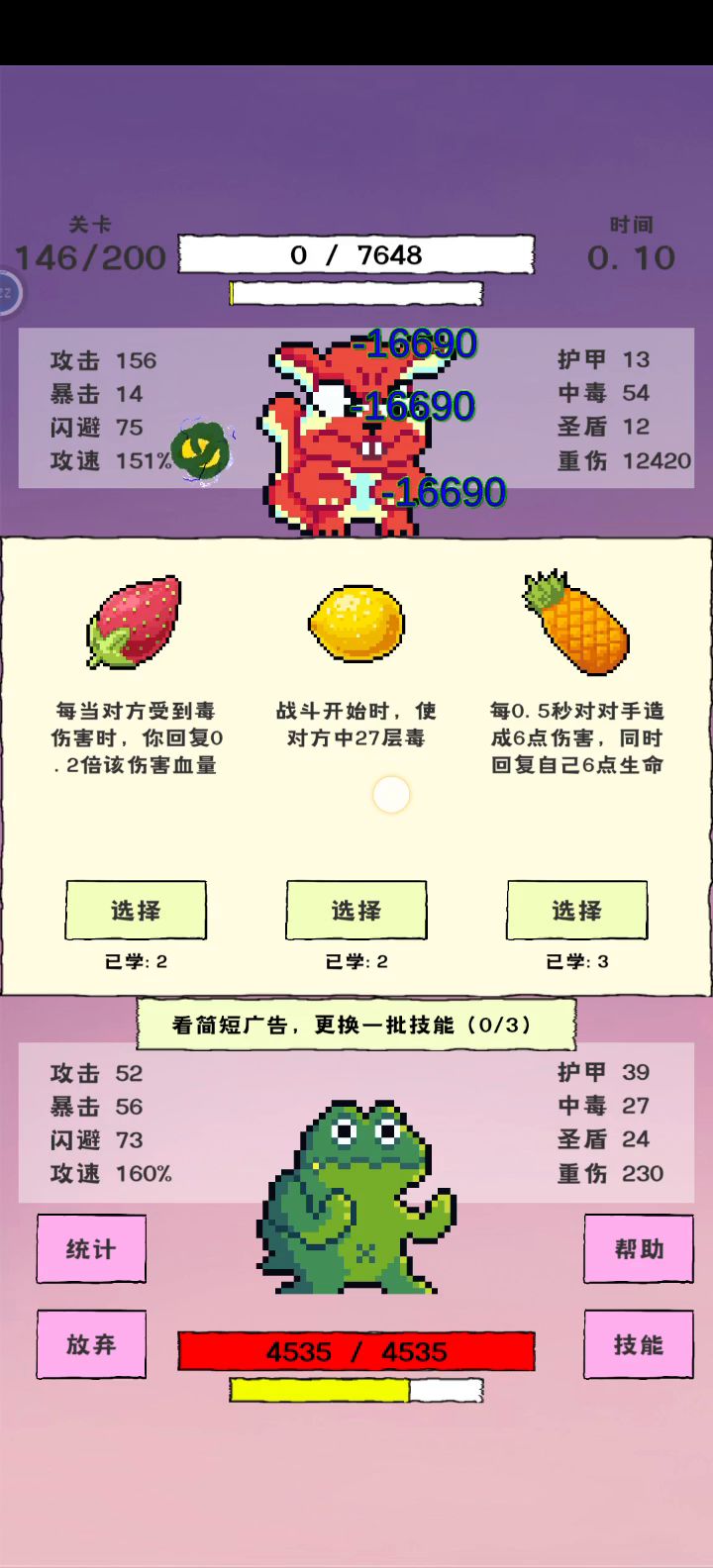 上次发的已经不是最强了截图