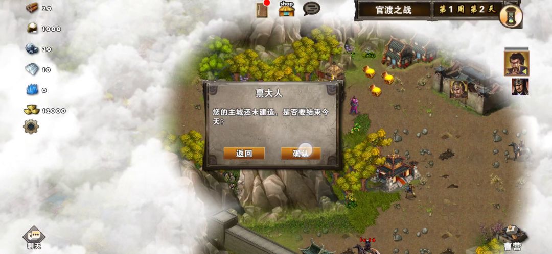 沮授（曹操、张辽）截图
