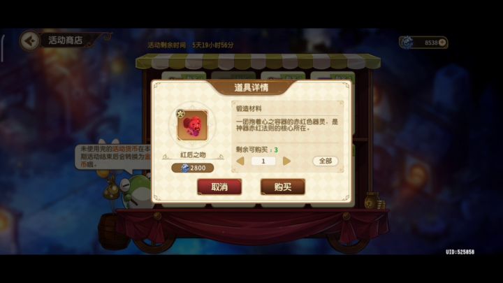 小细节 满精炼赤红法则有新特效截图