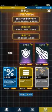 IQOO亲测，新版本好像加强太多了，地狱难度躺过。