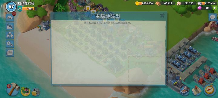 这个主基地不让加载是怎么回事啊?截图