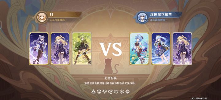 【七圣召唤视频】精彩视频截图