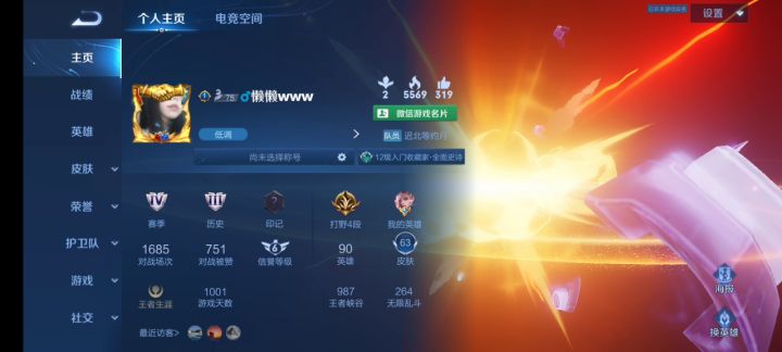 那时我双手插兜,不知道什么是对手截图