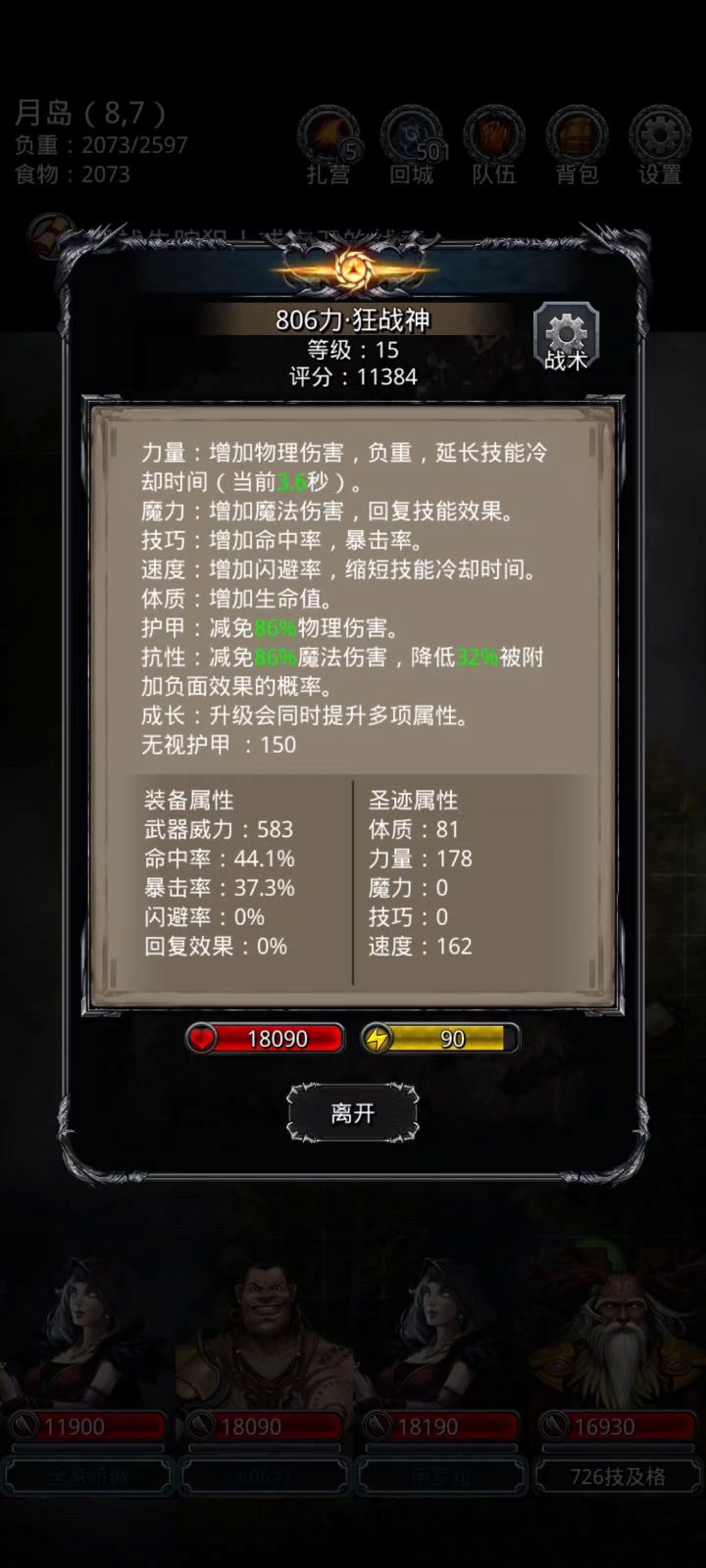 大佬帮看下未名翻车点在哪?实在打魔怔了截图