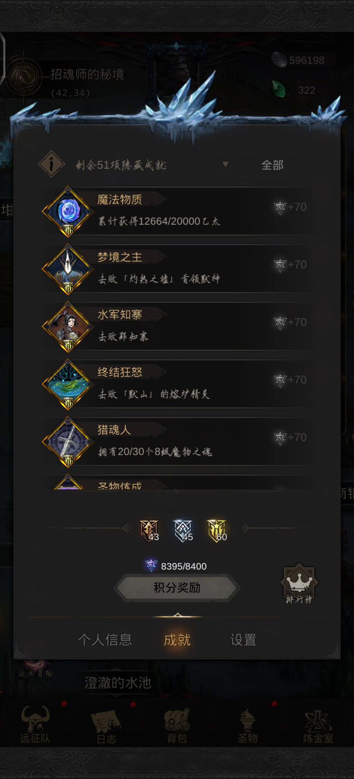 有没有共号玩的,你出时间我出号截图