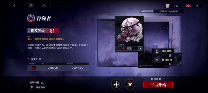 辛迪加 暗域 吞噬者 24w 贫民截图