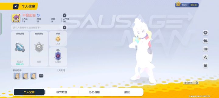我妹说和我单挑,我俩没啥好看的衣服,不要嫌弃,他是昨天开始玩的。截图