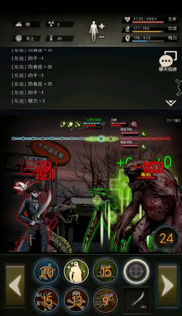 血蟾打法（仅供欣赏）截图