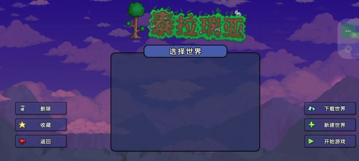 寻找天堂的附魔剑位置[旅途]没啥用截图