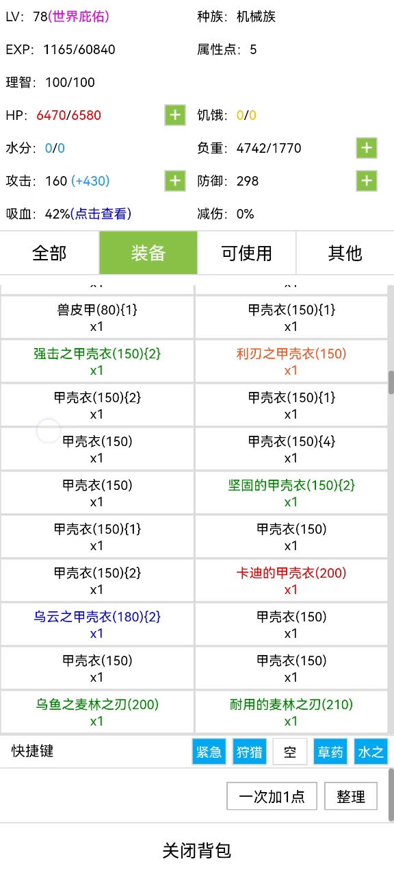 百万金币换三千熟练度截图