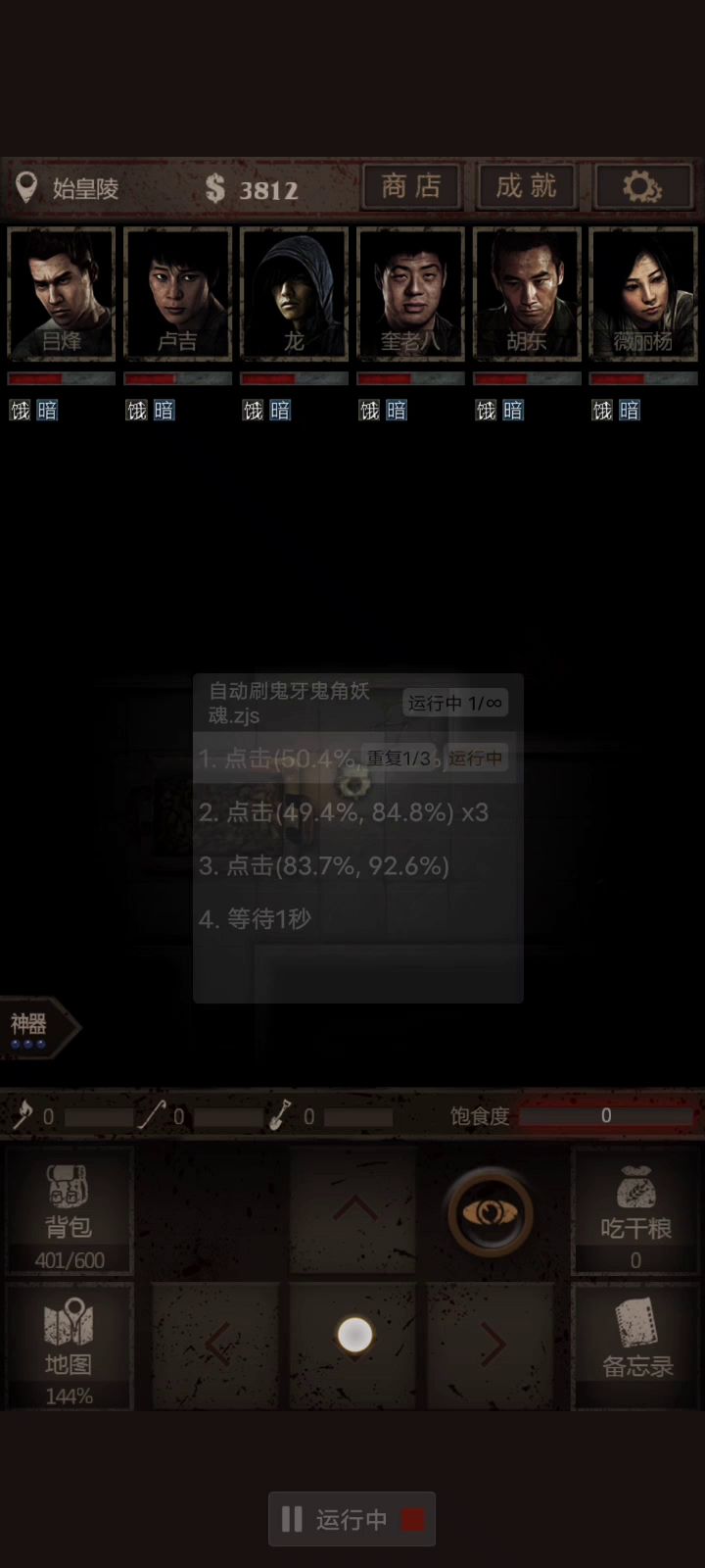 玩了一周多时间说的心得体会截图