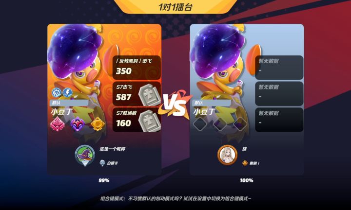 这难道就是秒赢吗?截图