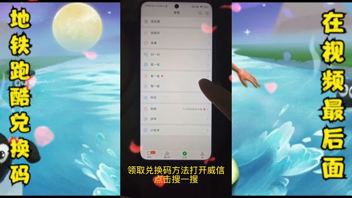12月10日地铁跑酷兑换码大全截图