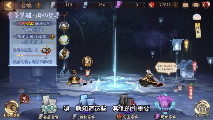 阴阳师:骗票活动给的黑蛋刚好给妖刀姬喂技能,是245还是155呢截图