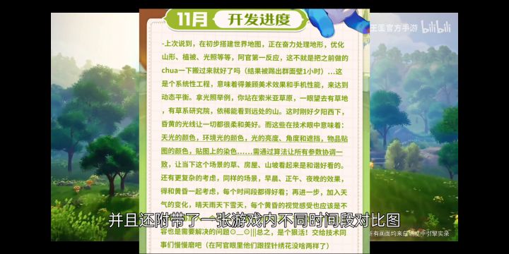 洛克王国十一月爆料截图