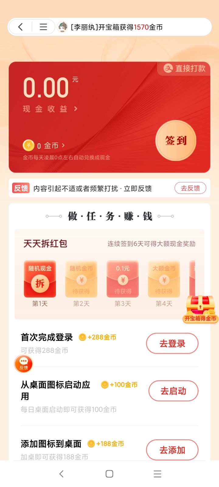 狗屁游戏没法完。截图